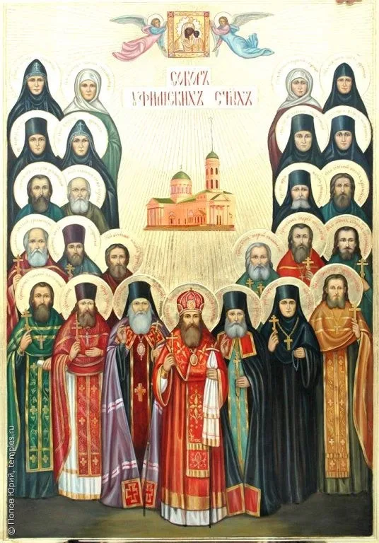 Икона Собора Уфимских святых